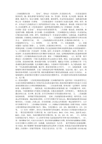 二次接线图的识别