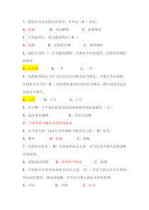 人民防空竞赛试题及答案