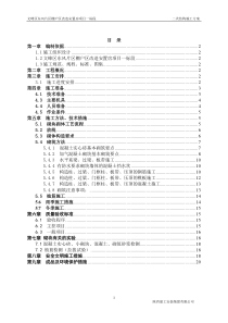 二次结构方案 (2)