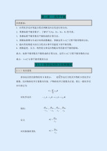 第二章化学平衡-内蒙古化工职业学院_精品课程网站