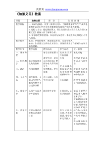 人美教育九年级上册17册美术教案