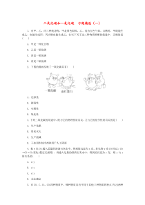 二氧化碳和一氧化碳练习题