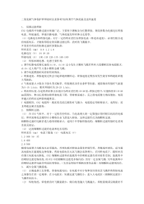 二氧化碳气体保护焊焊接时注意事项_如何调节气体流量及送丝速度2012