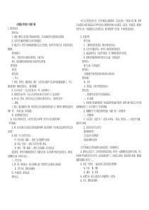 人美版小学美术三年级下册