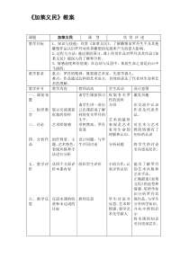 人美美术17册教案