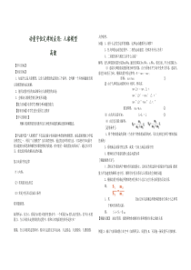 人船模型教案好用