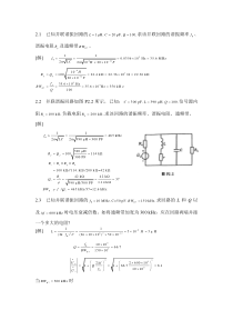 二章作业解答