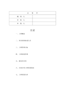 人防工程竣工验收自评报告