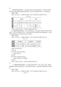 二级vb基础应用题