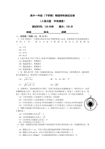 人造卫星宇宙速度测试题及答案提示