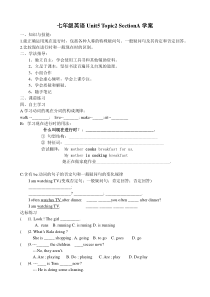 仁爱导学案七年级下Unit5Topic2