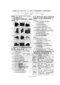 仁爱版2012-2013学年八年级上学期期中联考英语试题