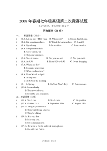 仁爱版七年级下册英语期末试题