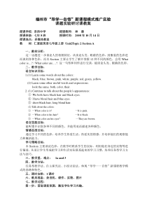 仁爱版七年级英语上册Unit2Topic2SectionA教案公开课教案