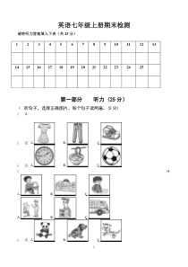 仁爱版七年级英语上册期末检测卷