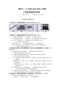 仁爱版九年级上学期期末试卷