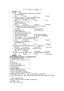 仁爱版八年级下册英语Unit8Topic2