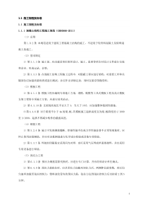 二级建造师继续教育选修