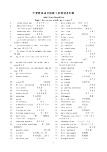 仁爱版英语七年级下册知识点归纳