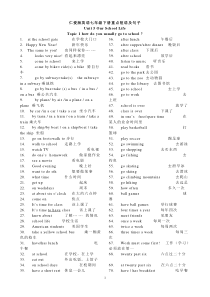 仁爱版英语七年级下册重点短语及句子