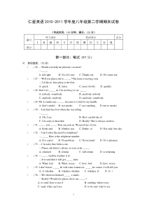 仁爱版英语八年级(下)期末测试题