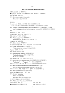 仁爱版英语八年级上册第一单元知识点小结