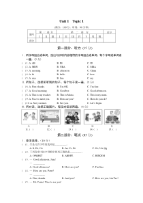 仁爱版英语最新试题七上Unit1Topic1