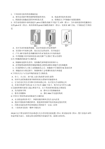 二调生物试题