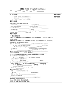 仁爱班初二年下Unit6topic1导学案