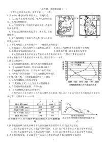 二轮专题选择题训练(一)