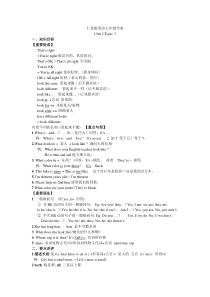 仁爱英语七年级Unit2Topic3学案