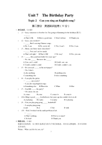 仁爱英语七年级下册TOPIC2试卷(含答案及解释)