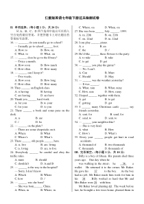 仁爱版英语七年级下册过关检测试卷及答案