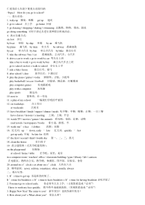 仁爱英语七年级下册重点词组归纳5,6