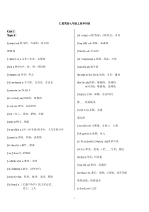 仁爱英语九年级上册单词默写表(含音标)A4