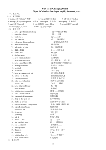 仁爱英语九年级上册语言知识点