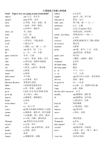 仁爱英语八年级上册单词表标准版