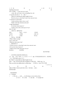 仁爱英语八年级下册Unit8Topic1导学案1