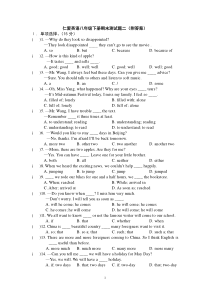 仁爱英语八年级下册期末测试题二