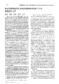 于RhD阴性患者术中大出血抢救成功一例pdf