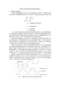 介绍一种基于MC51单片机控制的PWM直流电机脉宽调速系统