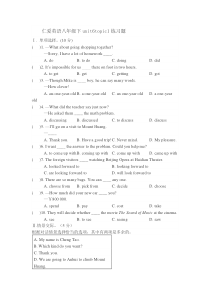 仁爱英语八年级下UINT6TOPIC1练习题