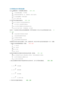 从中国制造走向中国创造试题