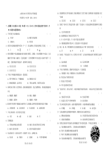 云南省2011年生物学业水平测试题