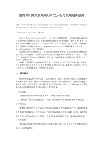 从主流团购网站的发展分析看团购网站在本土的发展趋势