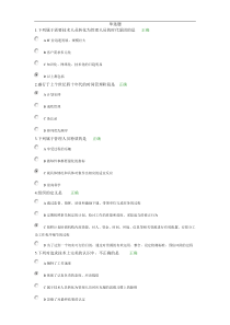 从专业人才走向管理试题