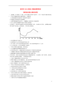 云南省昆明市2016届高三生物上学期摸底调研测试试题