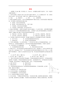 云南省昆明市第三中学2014-2015学年高一政治上学期期末考试试题