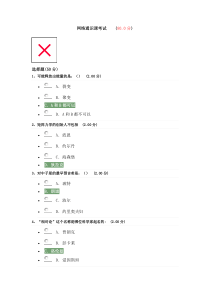 从爱因斯坦到霍金的科学期末考试改正后的答案