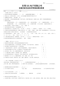 仓储方面专业知识考核试题及答案